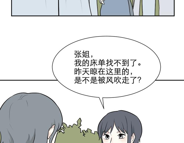 第66话 蚯蚓440