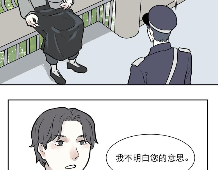 第38话 红杏杀手525