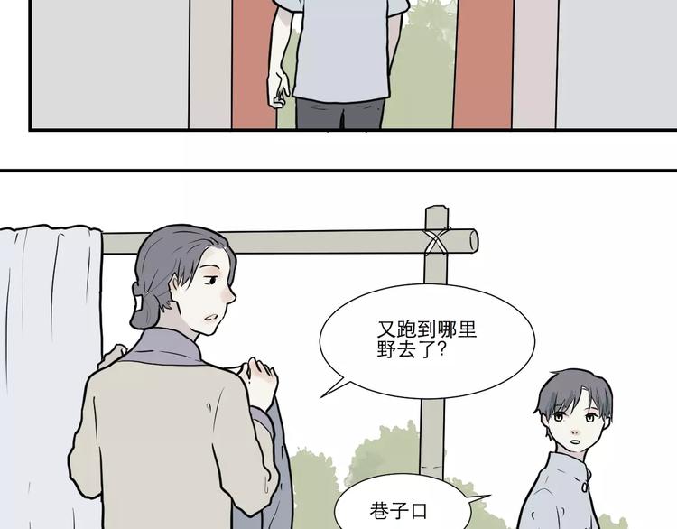 第33话 迷香37