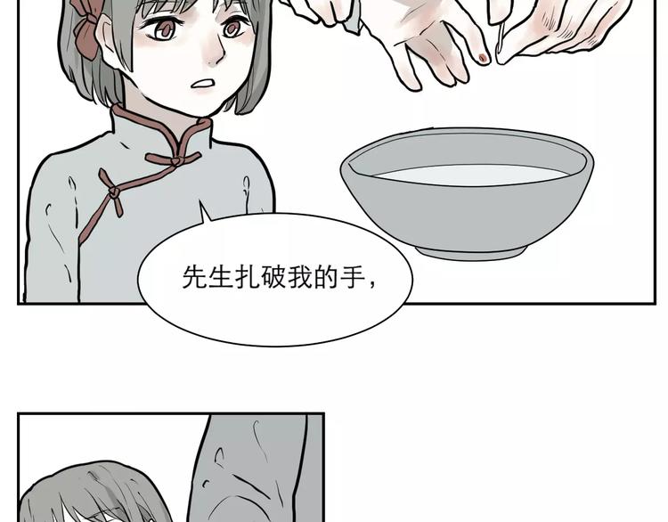第37话 红杏杀手421