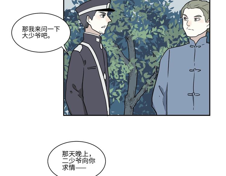 第103话 香火530