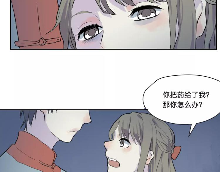 第23话 茧蛹（完）58