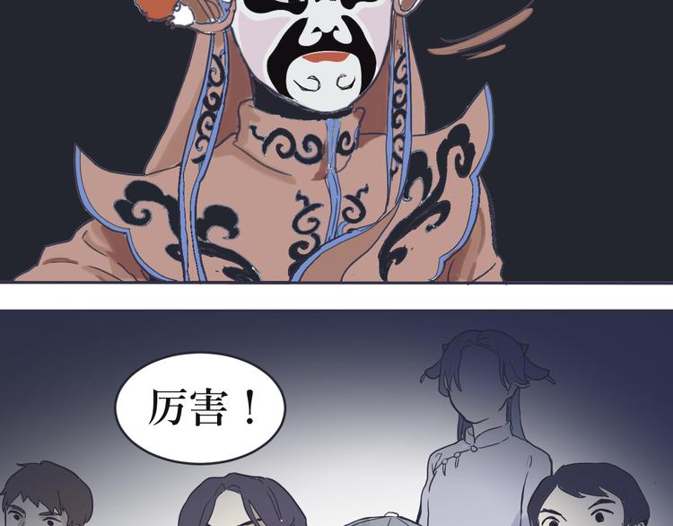 第1话 变脸（一）9