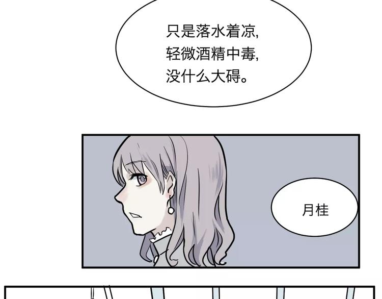 第27话 阿薰（二）33