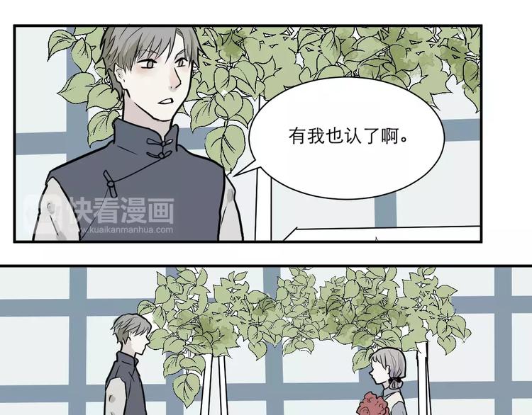第30话 阿薰（五）4