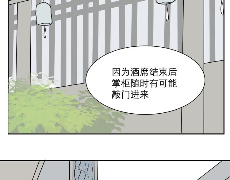 第40话 红杏杀手713