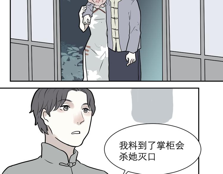 第38话 红杏杀手539