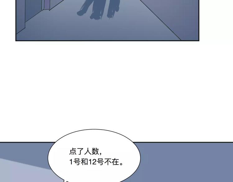 第22话 茧蛹（六）29