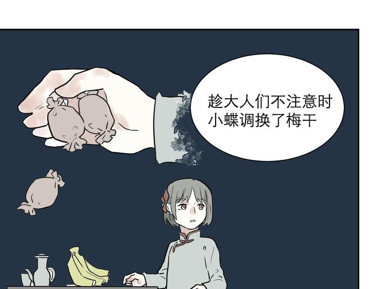 第40话 红杏杀手754