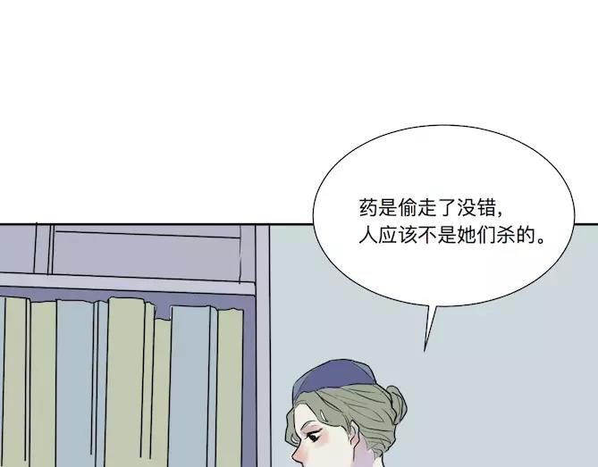 第22话 茧蛹（六）39