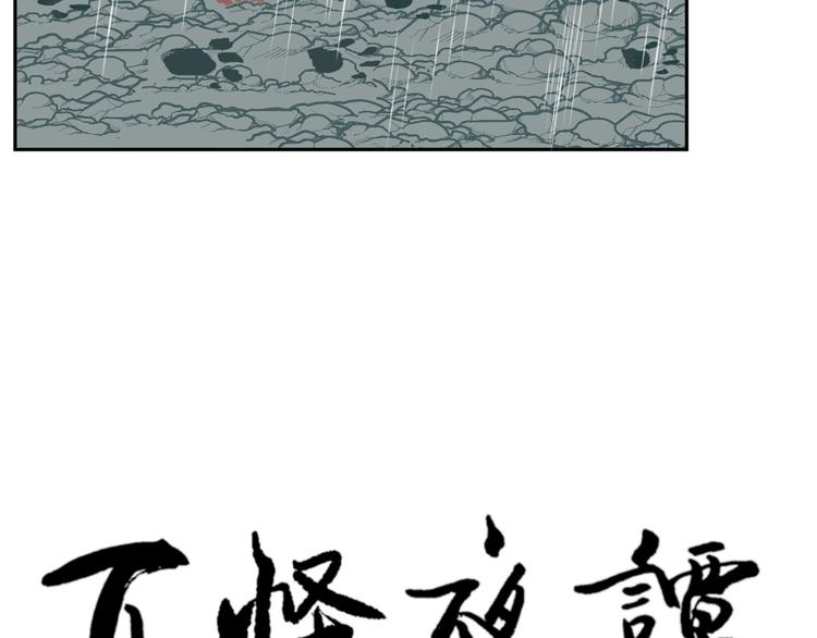第99话 香火15