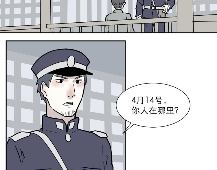 第38话 红杏杀手56