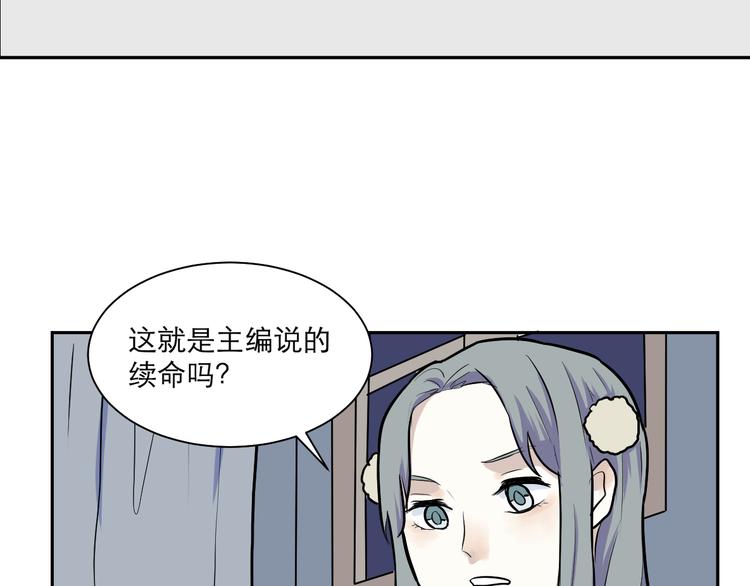 第43话 续命373