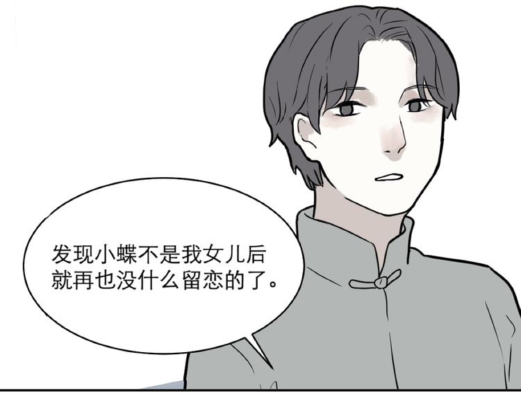 第39话 红杏杀手62