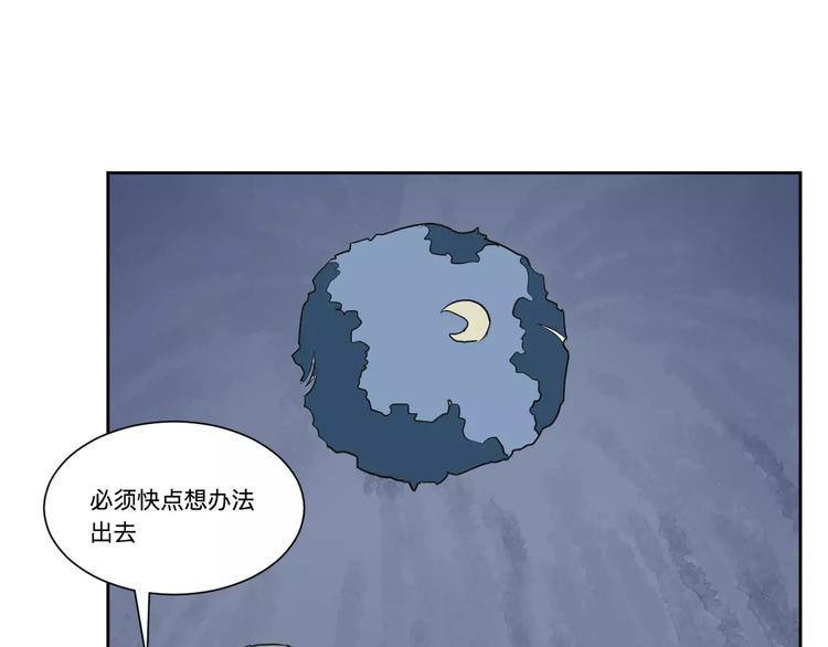 第20话 茧蛹（四）23