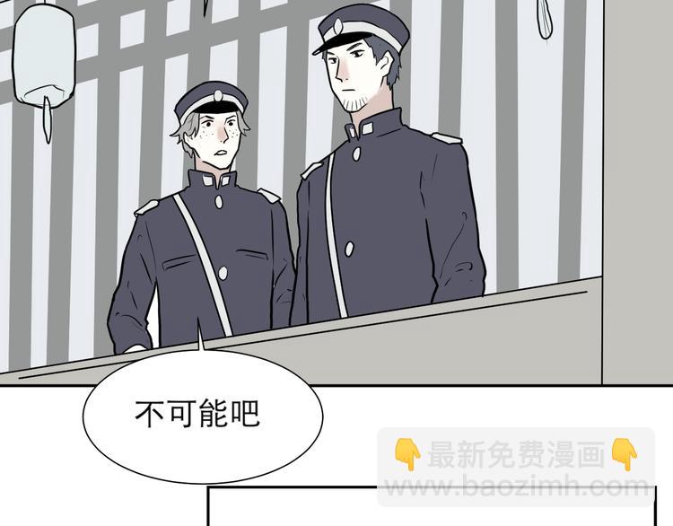 第40话 红杏杀手741
