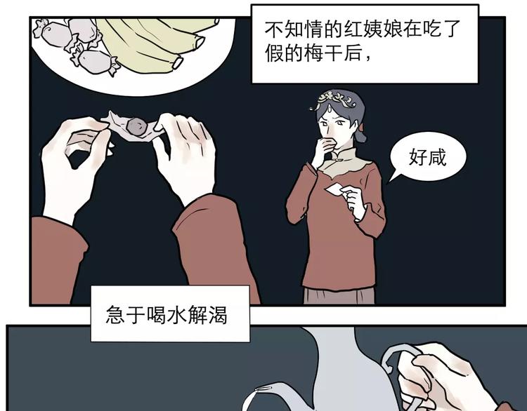 第35话 红杏杀手（二）12