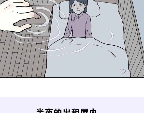第95话 箱中人71