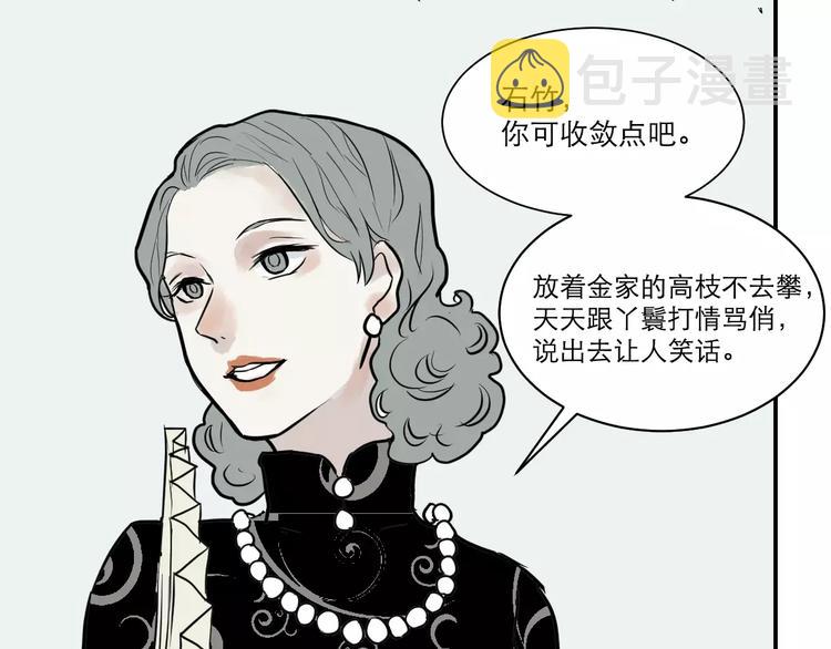第30话 阿薰（五）13