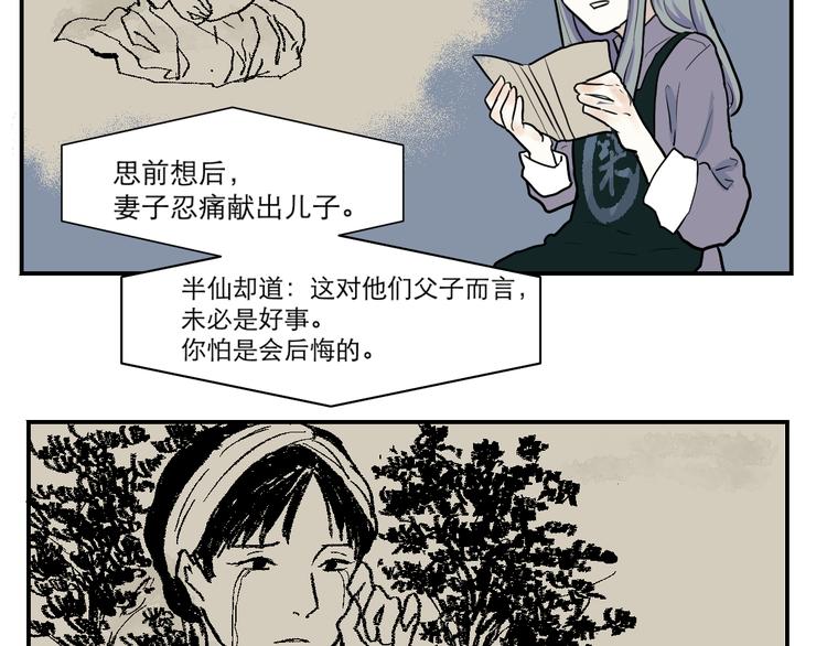 第43话 续命359