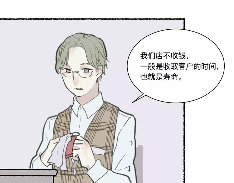 第25话 钟表（下）11