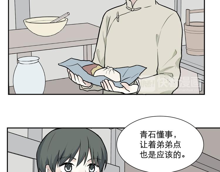 第63话 蚯蚓18