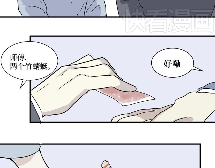 第7话 迷踪（一）13
