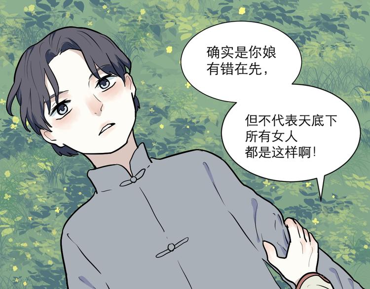 第50话 雨花157