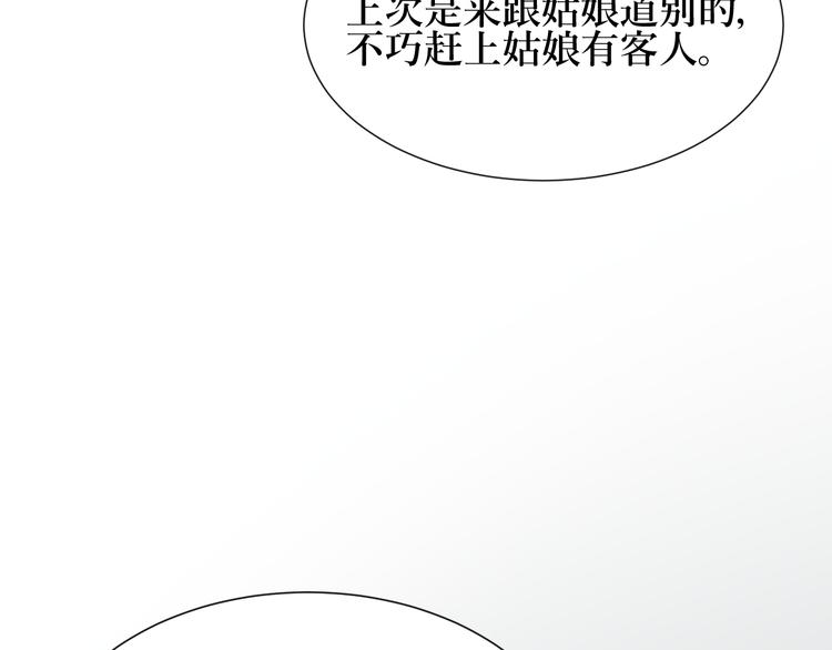 第3话 变脸（三）19