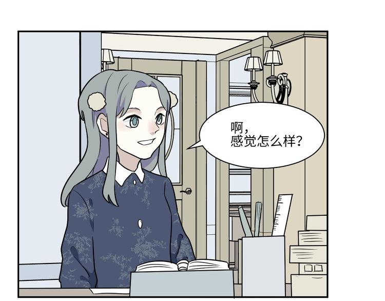 第94话 蒲英的一天35