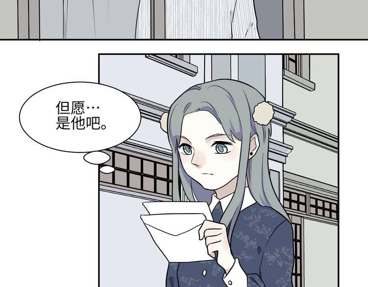 第94话 蒲英的一天46