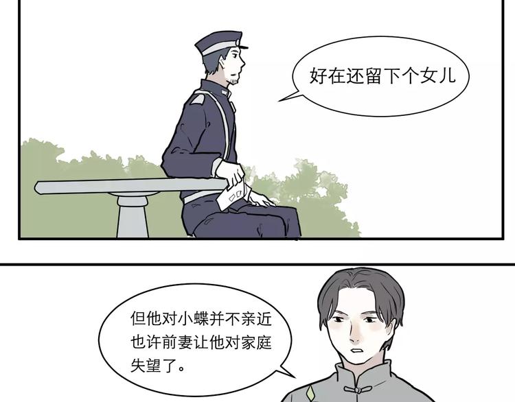 第35话 红杏杀手（二）40