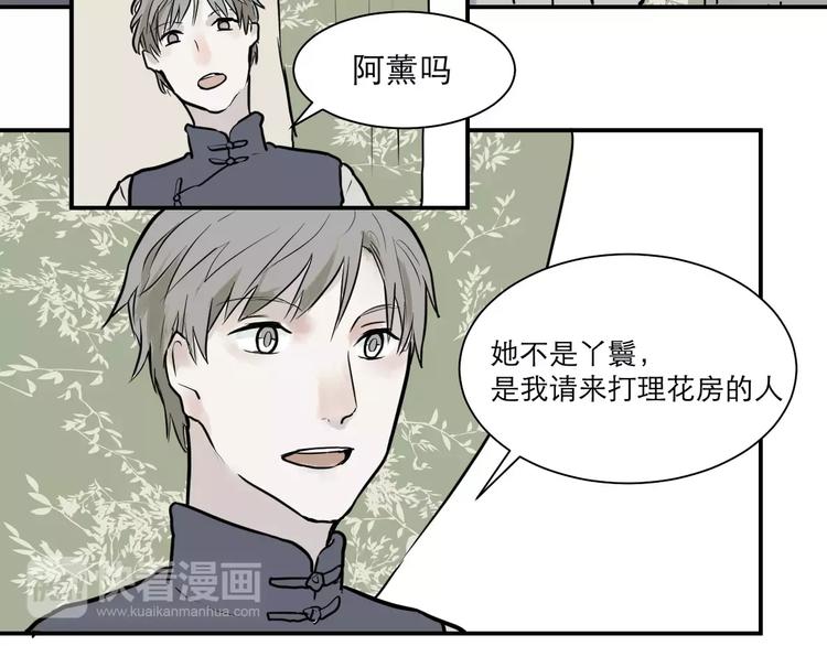 第31话 阿薰（六）2