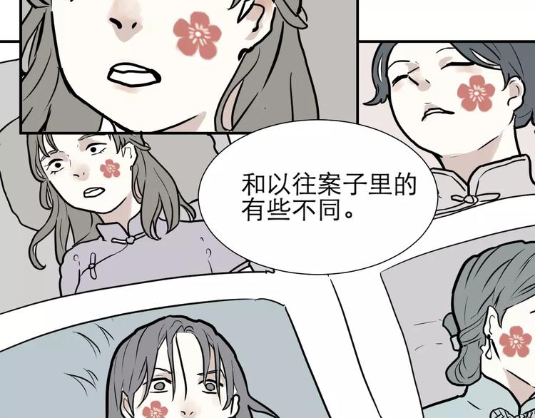 第34话 红杏杀手（一）49