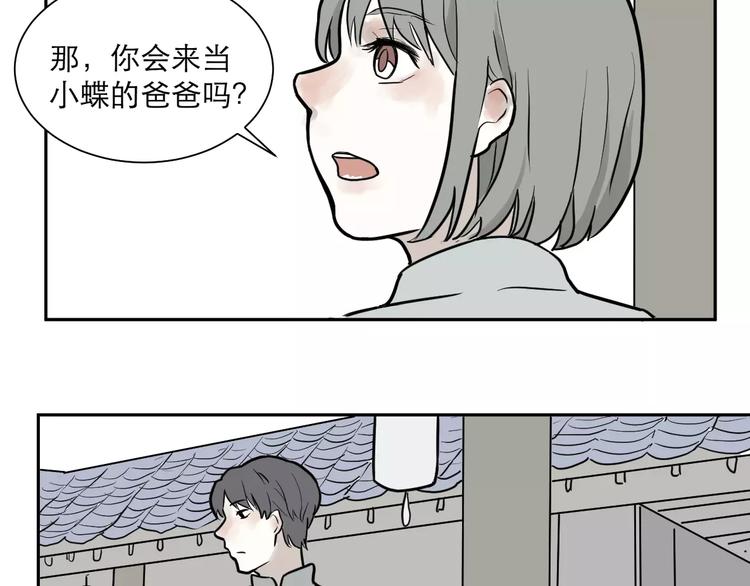第37话 红杏杀手412