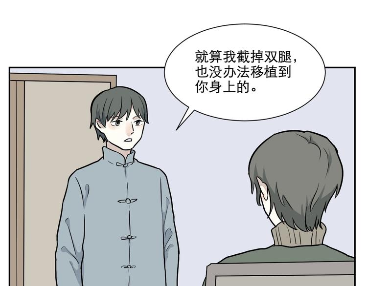 第69话 蚯蚓（七）18