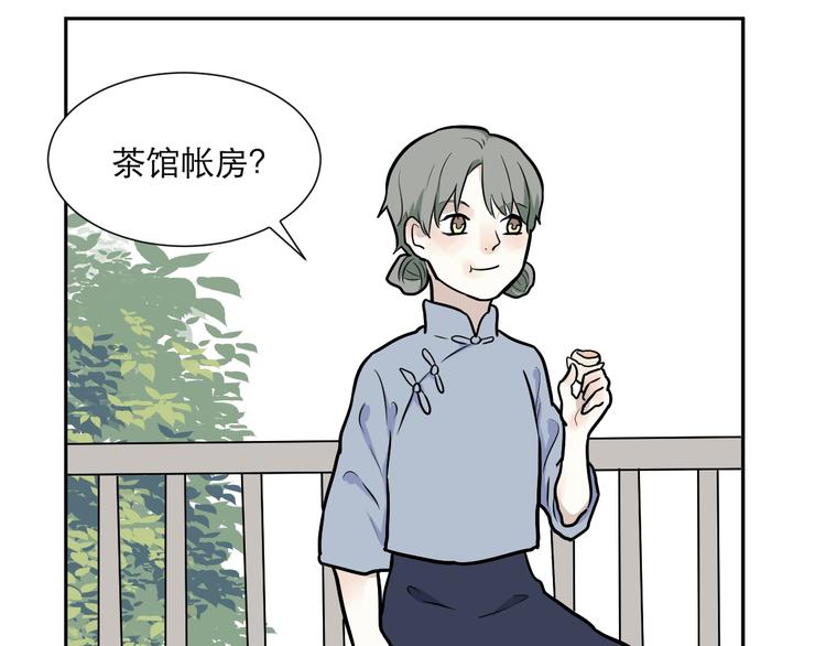 第51话 雨花29