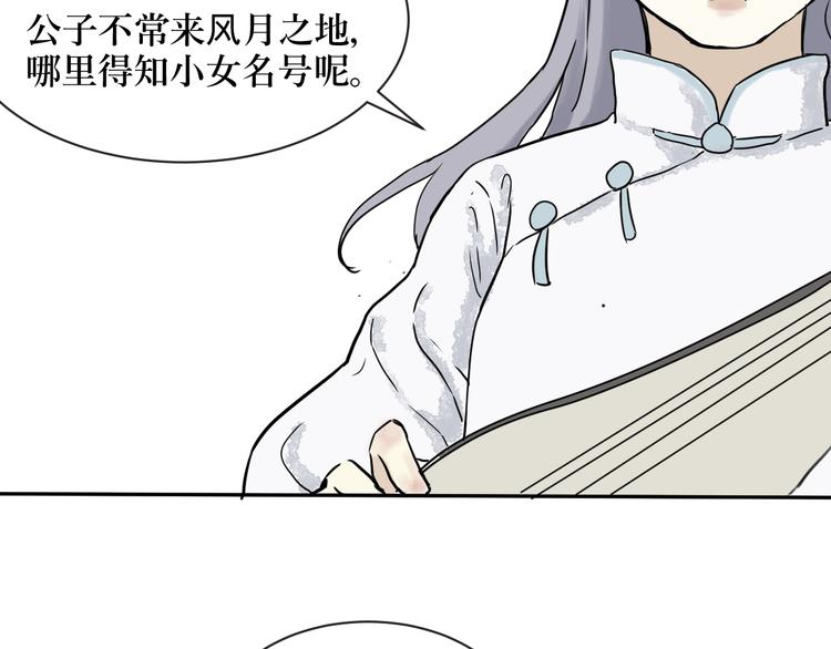 第1话 变脸（一）86