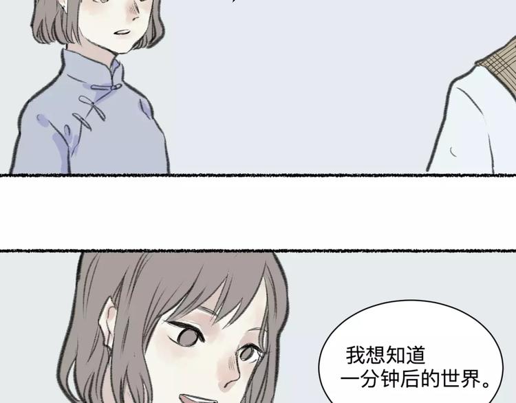 第25话 钟表（下）26