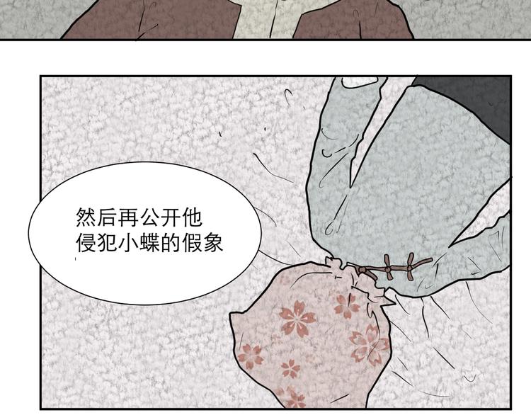 第39话 红杏杀手66