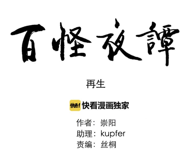 第59话 再生571