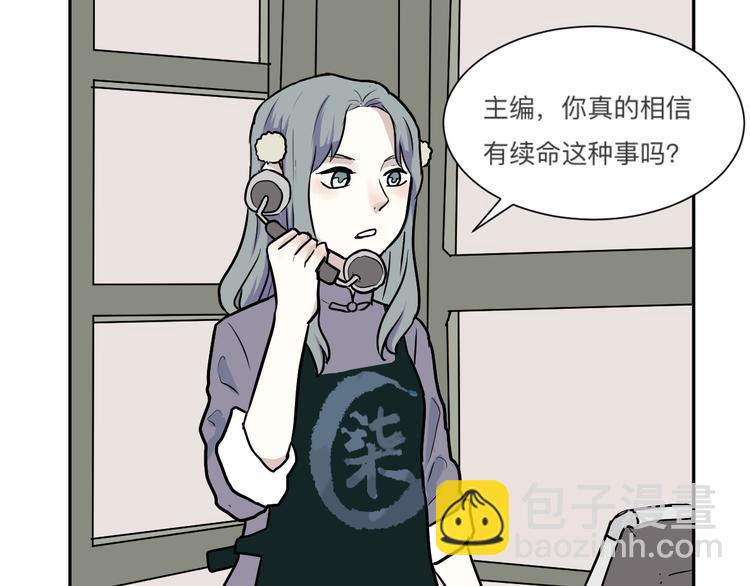 第45话 续命550
