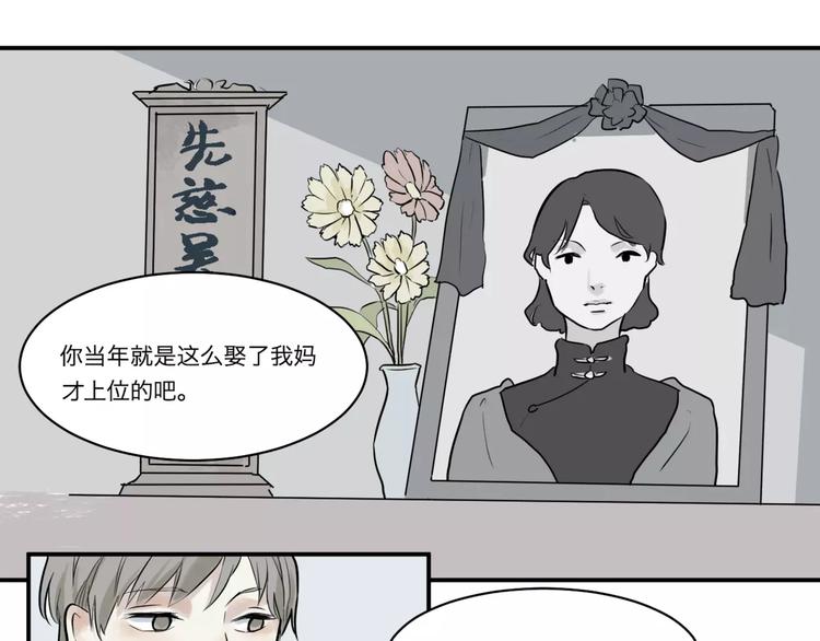 第26话 阿薰（一）45