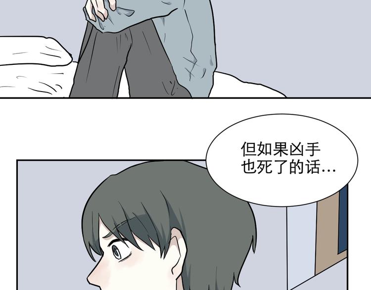 第69话 蚯蚓（七）41