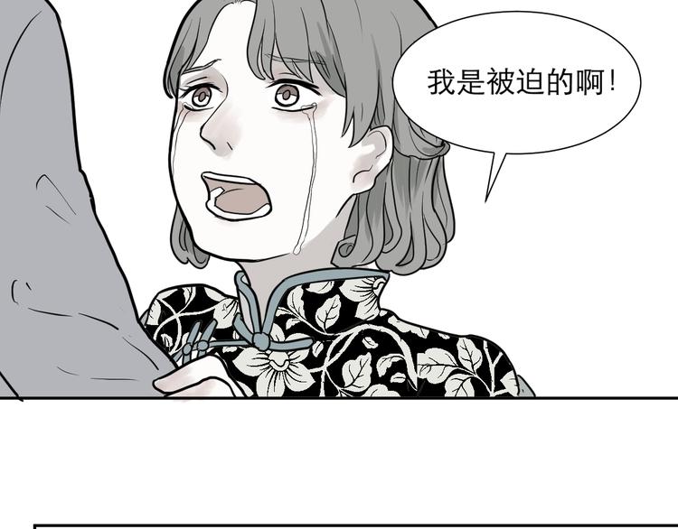 第38话 红杏杀手554
