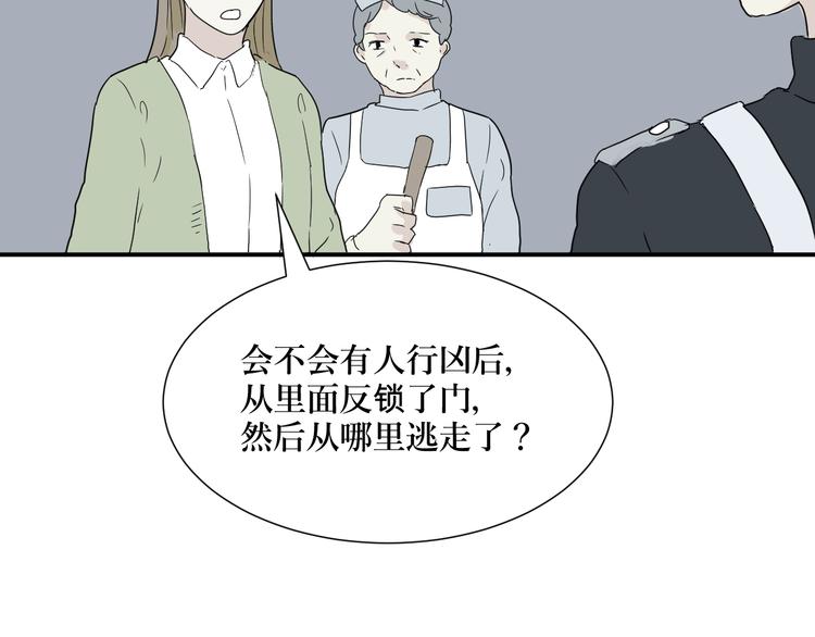 第13话 异种（五）9