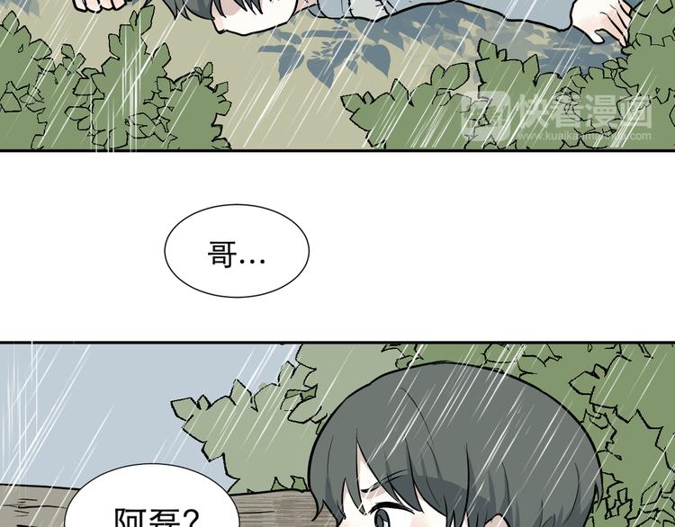 第64话 蚯蚓246