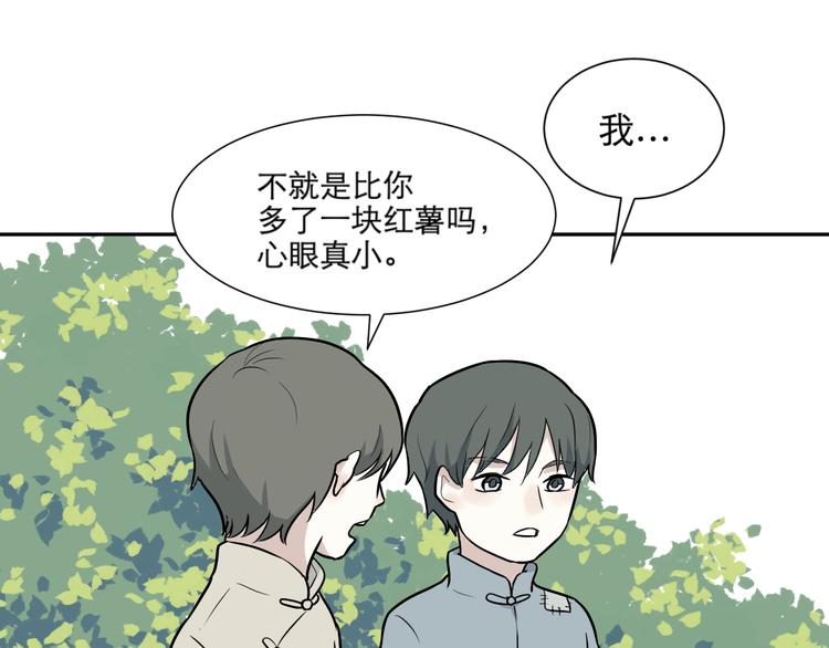 第64话 蚯蚓223
