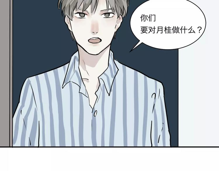 第28话 阿薰（三）20