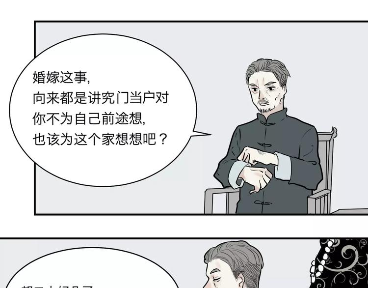 第26话 阿薰（一）42
